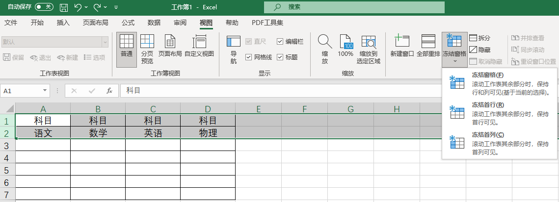 选择“冻结窗格” 选择“冻结窗格”