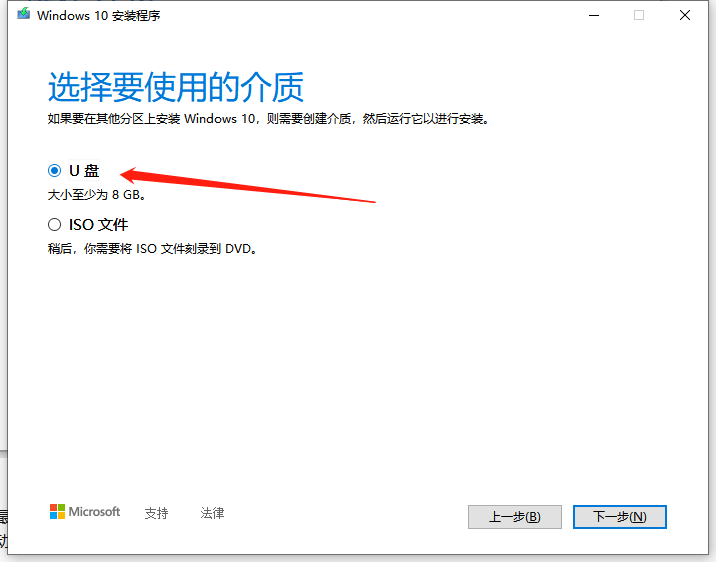USB启动盘制作4 USB启动盘制作4