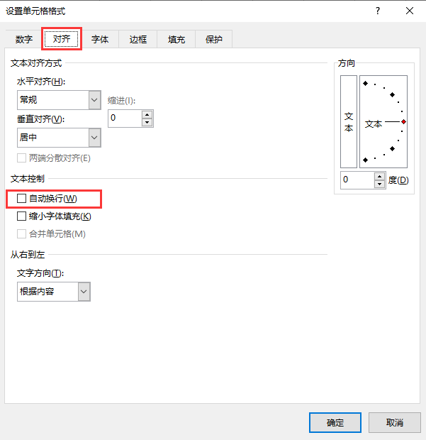 设置文本格式 设置文本格式