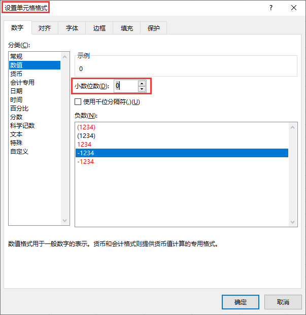 Excel保留整数的其它方法 Excel保留整数的其它方法