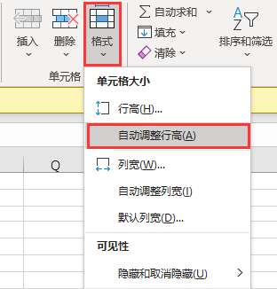 自动调整行高 自动调整行高