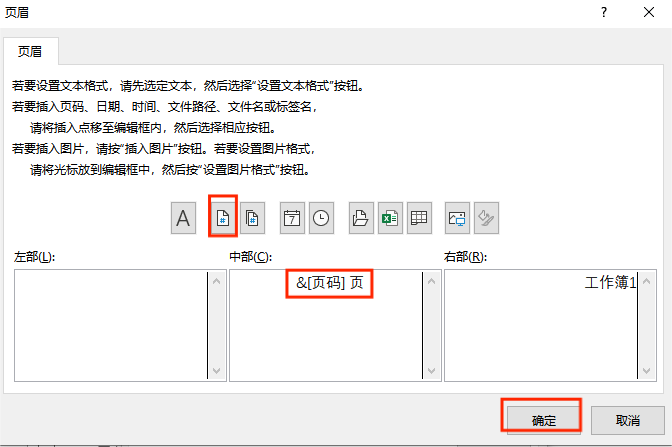 自定义页眉 自定义页眉