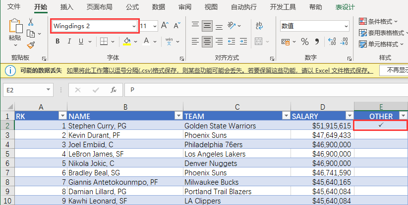 有没有Excel打勾快捷键 有没有Excel打勾快捷键