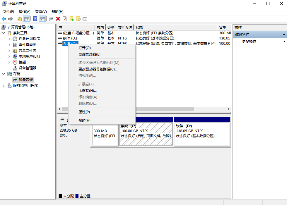 点击“压缩卷” 点击“压缩卷”