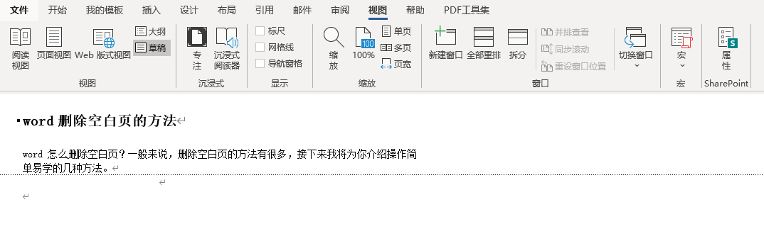 分页符虚线 分页符虚线