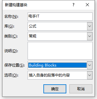 保存公式 保存公式