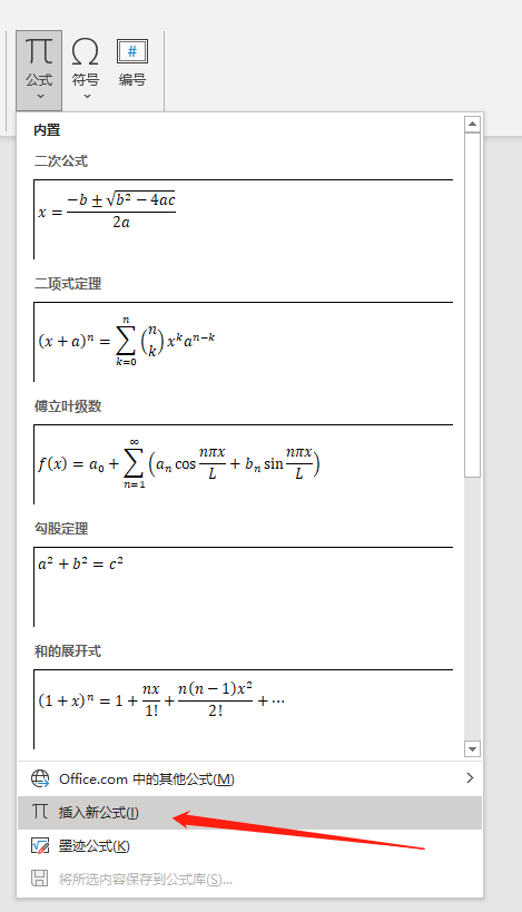 创建公式 创建公式