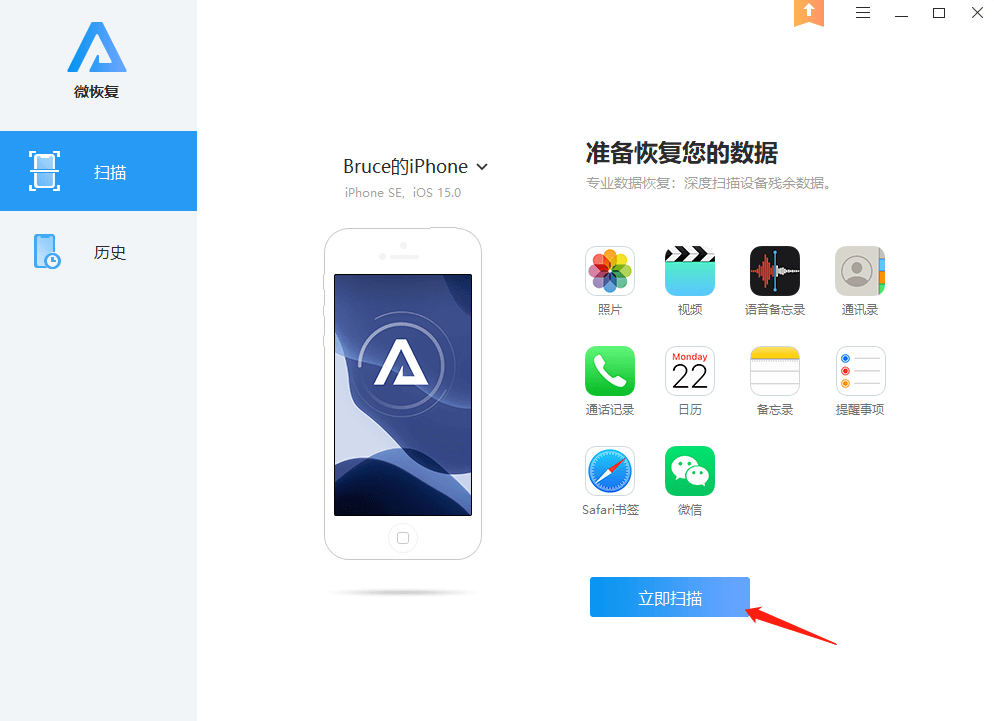 傲梅微恢复-恢复手机微信数据 傲梅微恢复-恢复手机微信数据