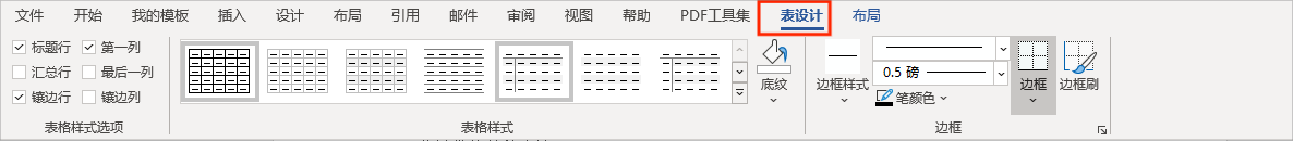 表格设计 表格设计