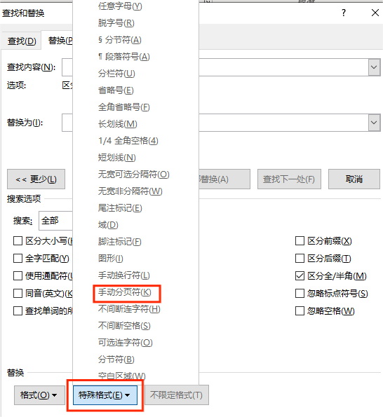选择手动分页符 选择手动分页符