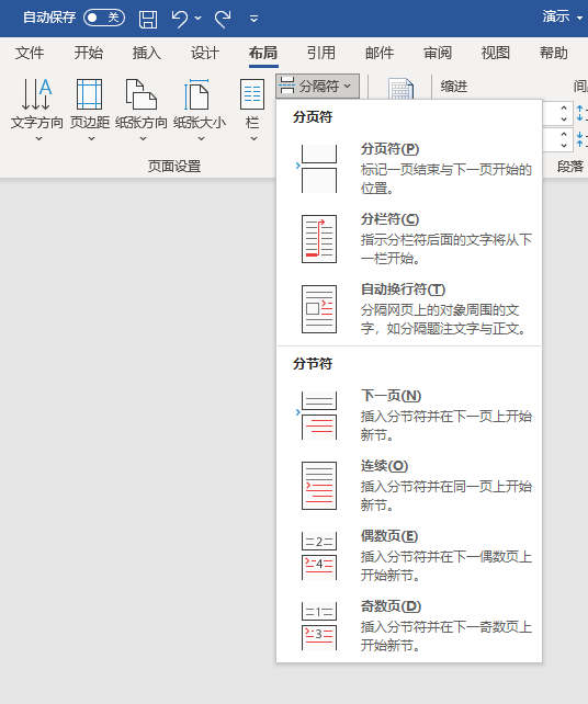 分节和分页 分节和分页