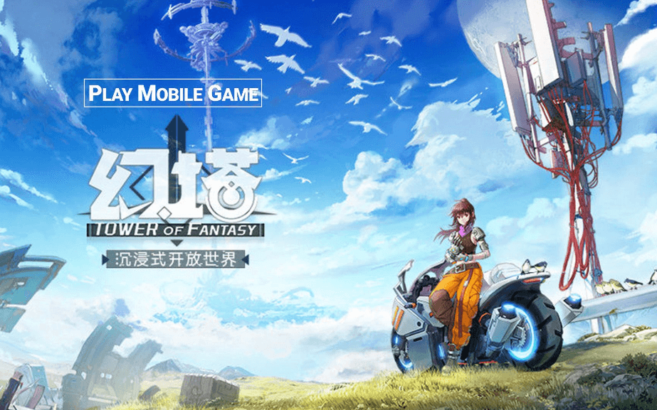 幻塔.png 幻塔.png