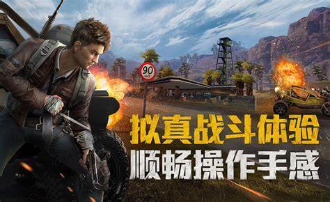 和平精英.jpg 和平精英.jpg