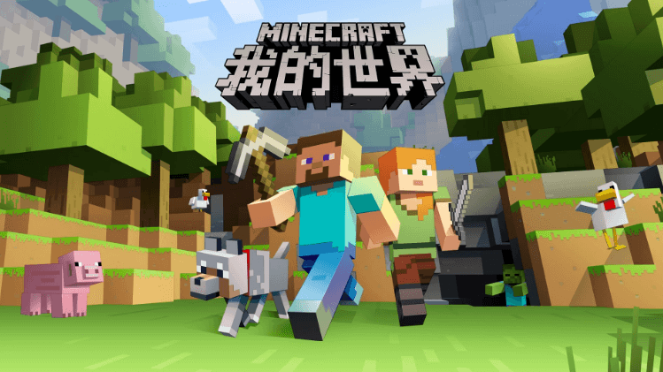 我的世界.png 我的世界.png