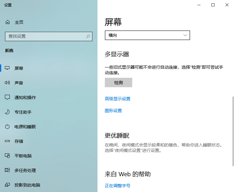 屏幕有黑边解决办法 屏幕有黑边解决办法