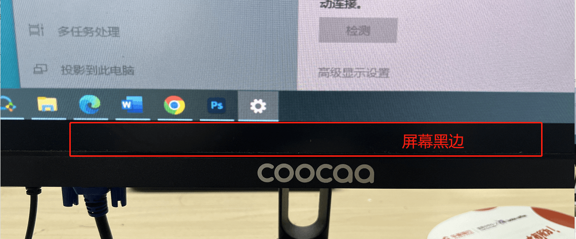 电脑黑边 电脑黑边