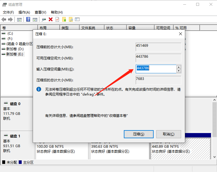 磁盘分区步骤2 磁盘分区步骤2