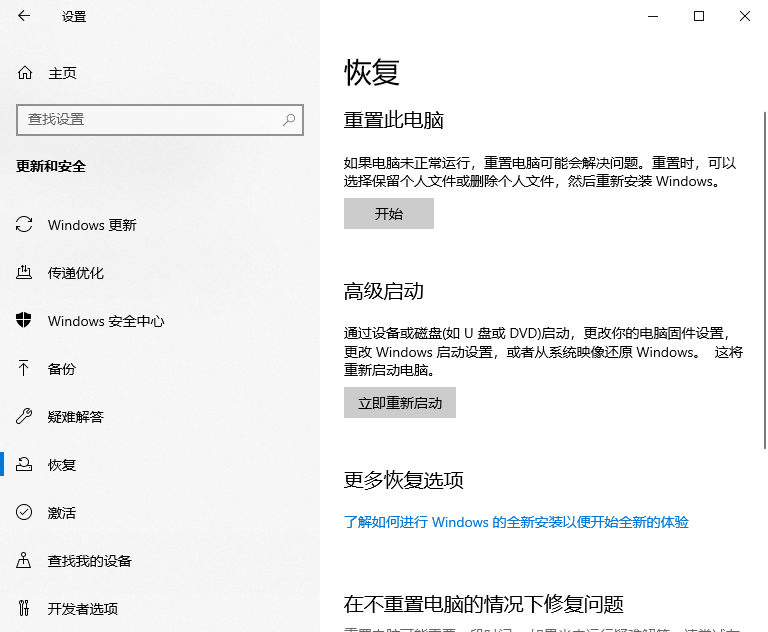 windows格式化电脑.png windows格式化电脑.png