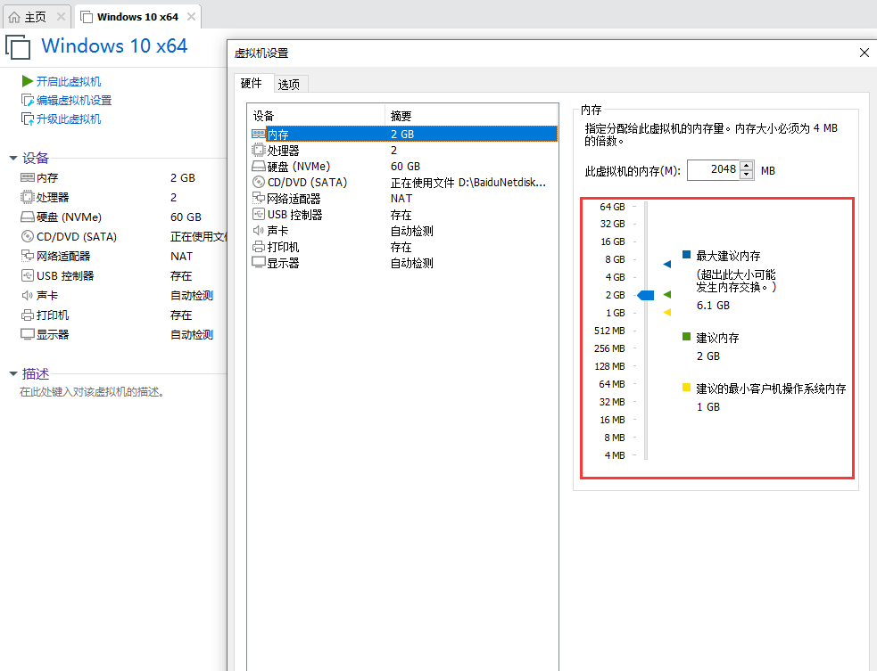 VMware虚拟机很卡但主机不卡怎么办 VMware虚拟机很卡但主机不卡怎么办