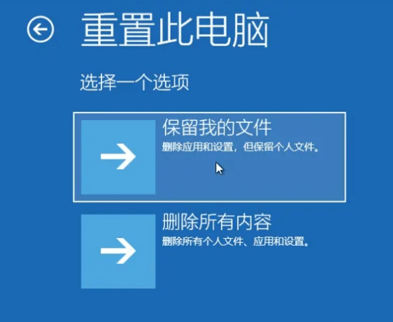 Windows恢复环境2.png Windows恢复环境2.png