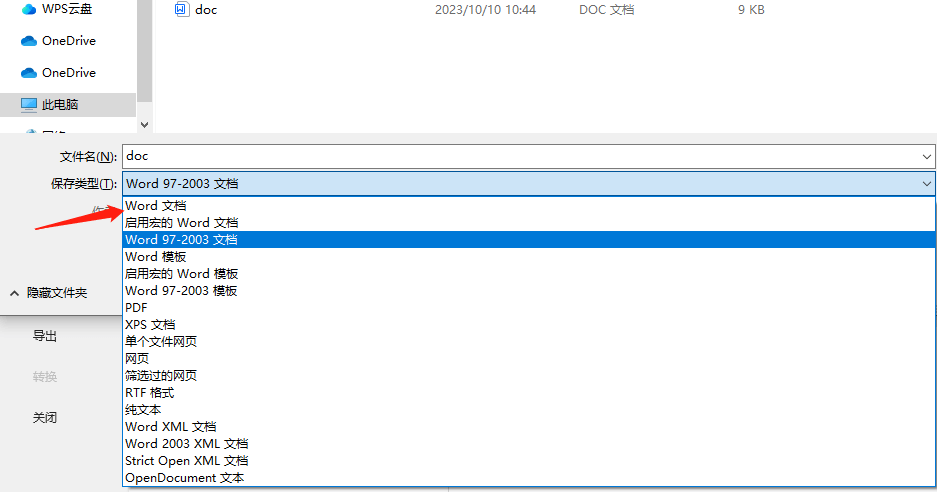 word转换doc文档2.png word转换doc文档2.png
