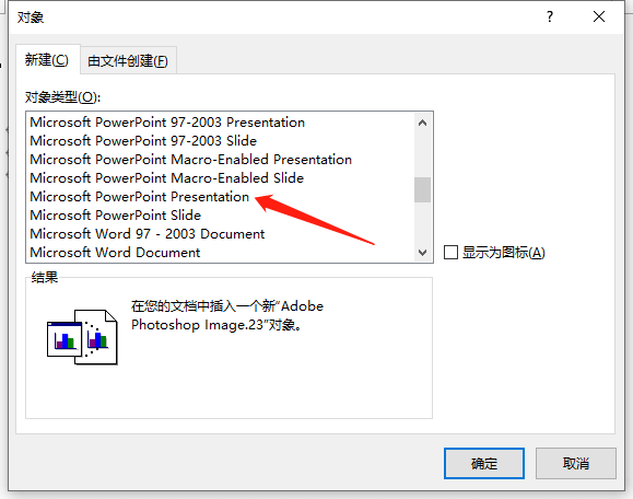 word插入视频3.png word插入视频3.png