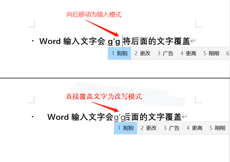 插入和替换模式.png 插入和替换模式.png