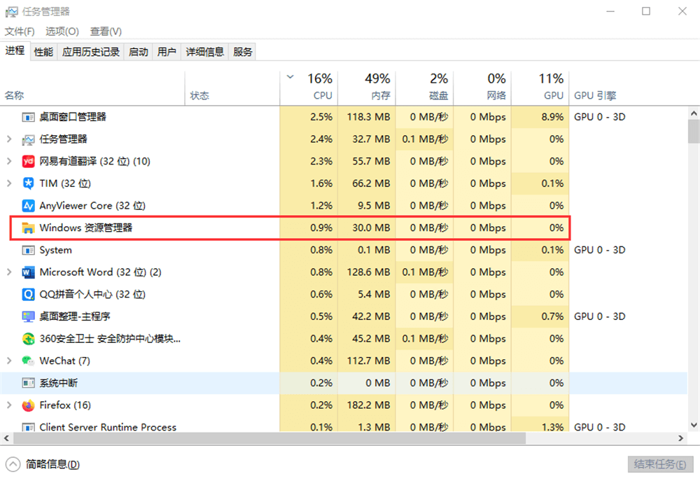 重启Windows资源管理器 重启Windows资源管理器