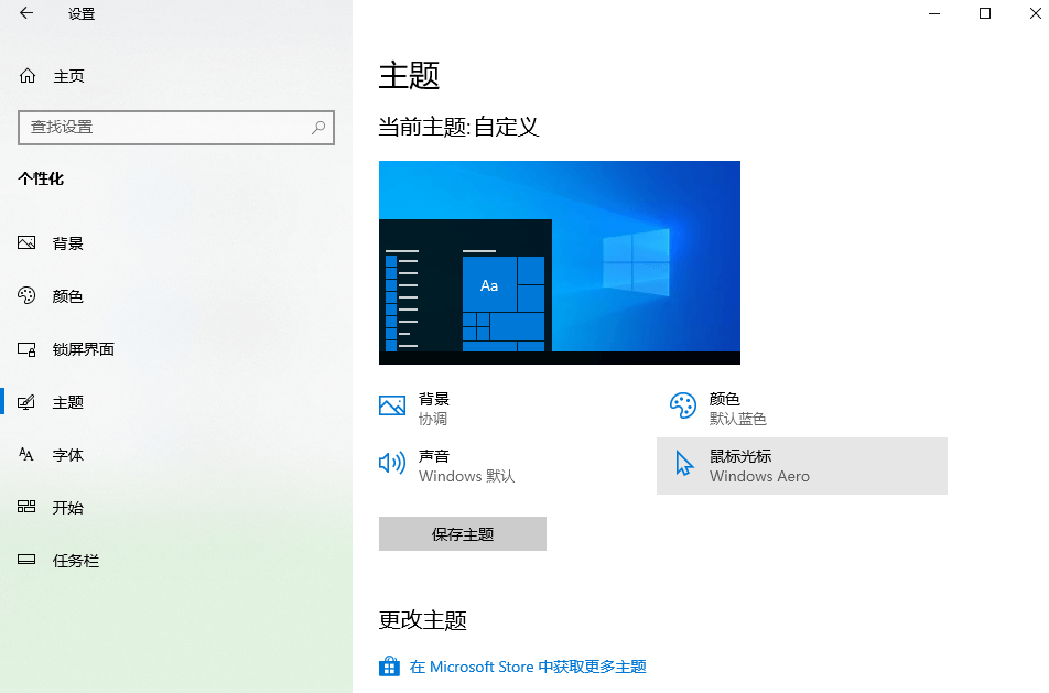 图片3.主题-鼠标光标.png 图片3.主题-鼠标光标.png