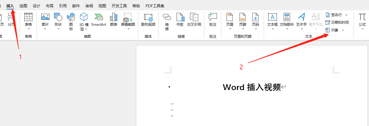 word插入视频2.png word插入视频2.png