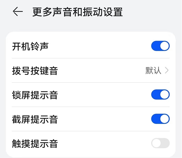 5.关闭提示音.jpg 5.关闭提示音.jpg