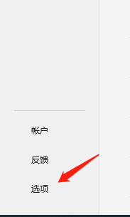 word选项设置1.png word选项设置1.png
