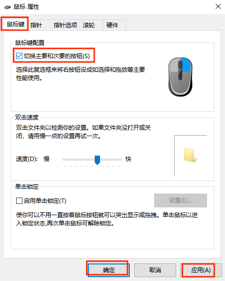 图片3.切换主要键.png 图片3.切换主要键.png