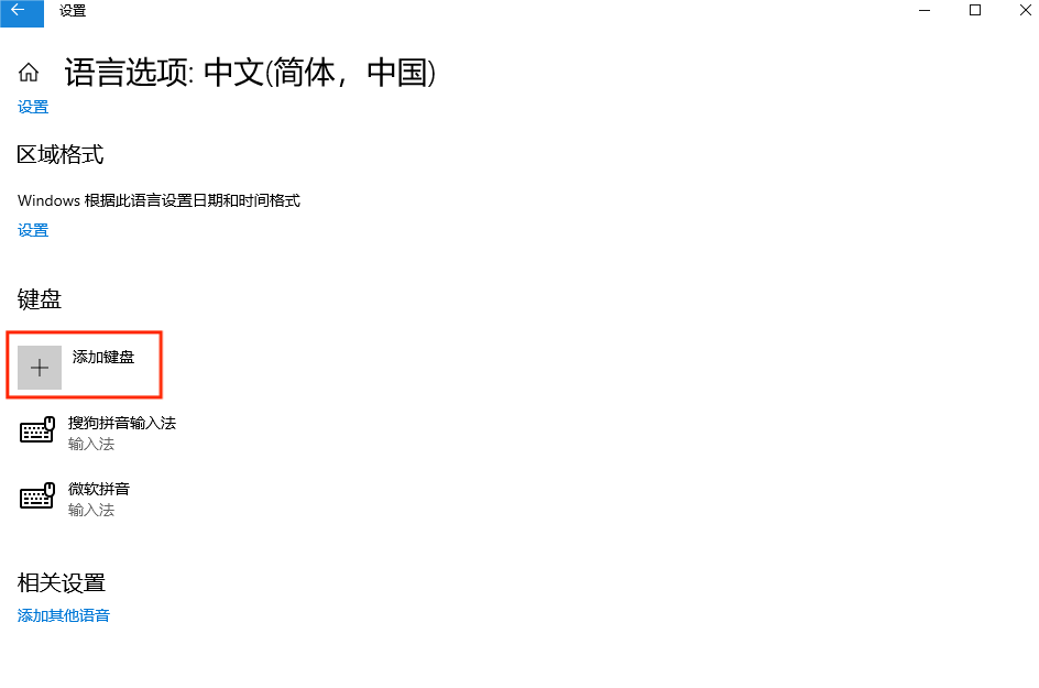 3.添加键盘.png 3.添加键盘.png