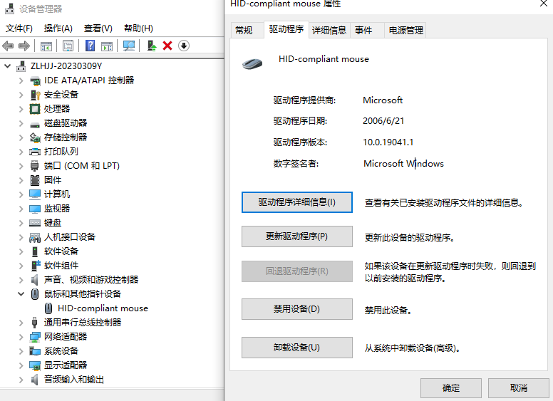 图片5.更新驱动程序.png 图片5.更新驱动程序.png