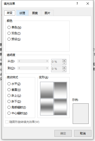 word设置背景8.png word设置背景8.png