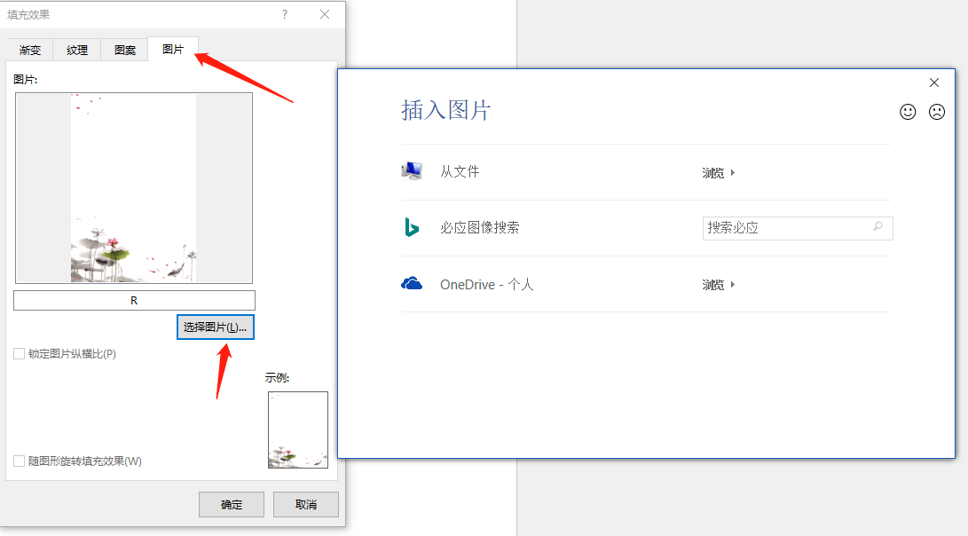 word设置背景6.png word设置背景6.png
