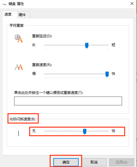 图片2.调慢闪烁速度.png 图片2.调慢闪烁速度.png