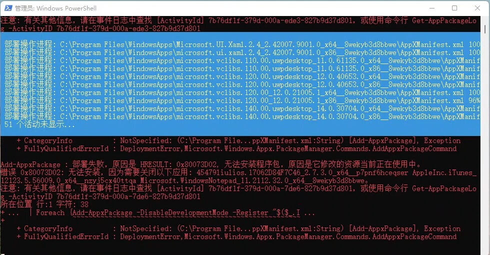 该过程中可能会弹出很多报错信息,请直接无视 该过程中可能会弹出很多报错信息,请直接无视