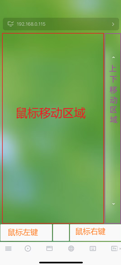 使用Remote-Mouse3.png 使用Remote-Mouse3.png