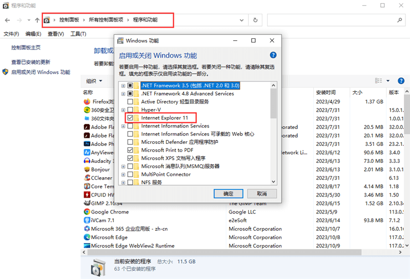 找到IE浏览器 找到IE浏览器