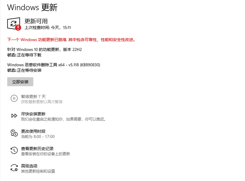 系统提醒更新该不该更新 系统提醒更新该不该更新