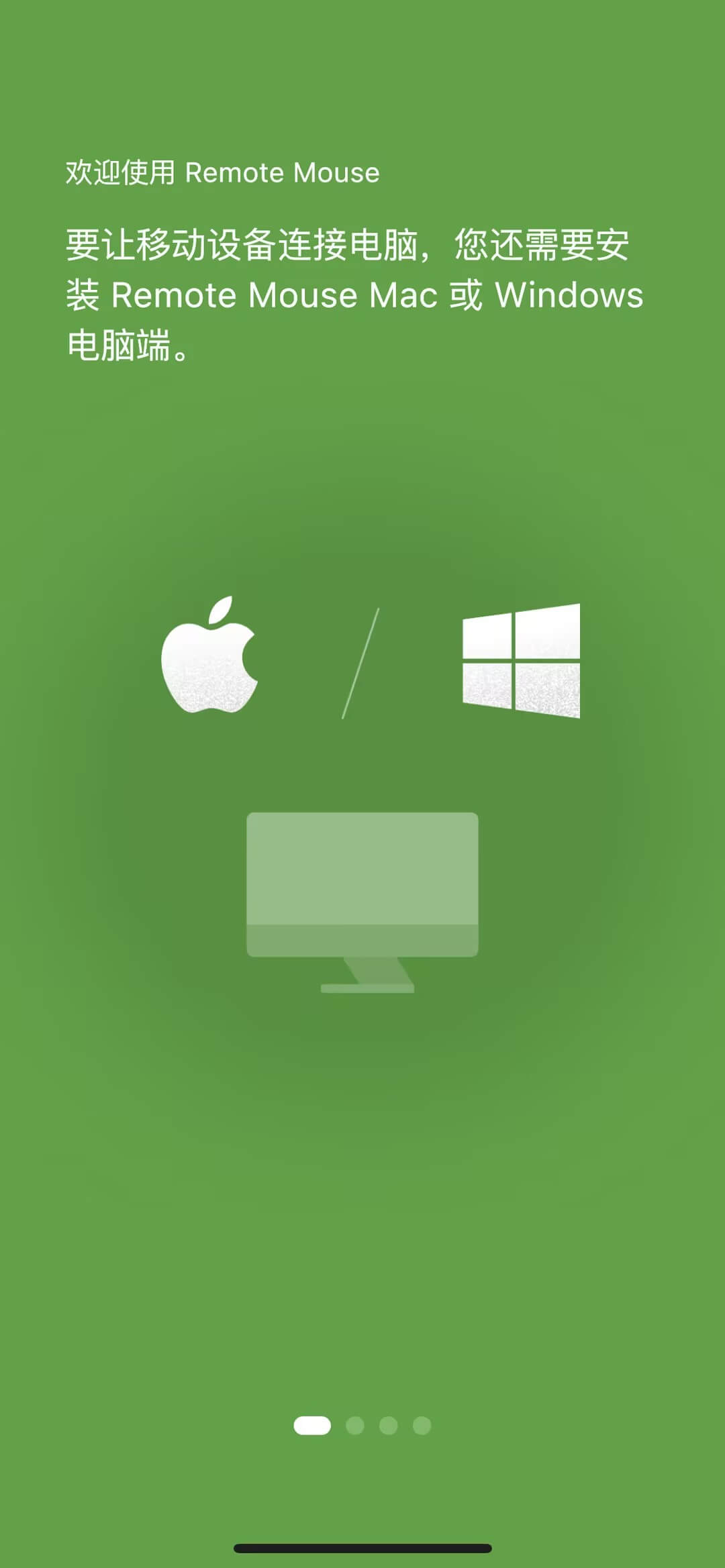 使用Remote-Mouse1.jpg 使用Remote-Mouse1.jpg