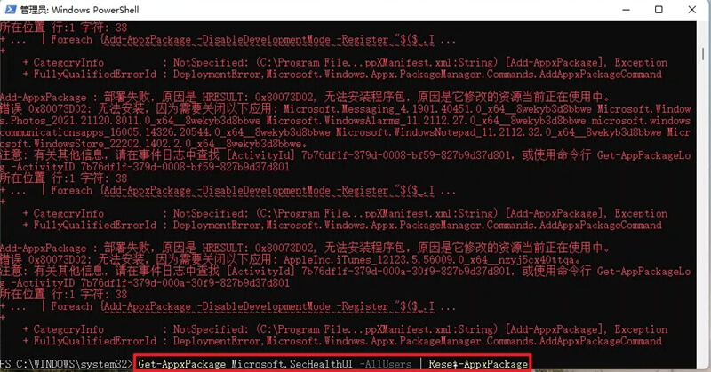 使用Windows PowerShell 使用Windows PowerShell