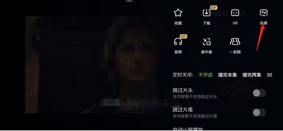 手机投屏功能2.png 手机投屏功能2.png