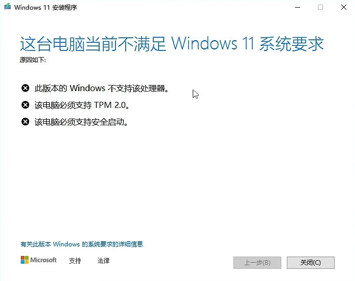 Windows 11 的硬件限制 Windows 11 的硬件限制
