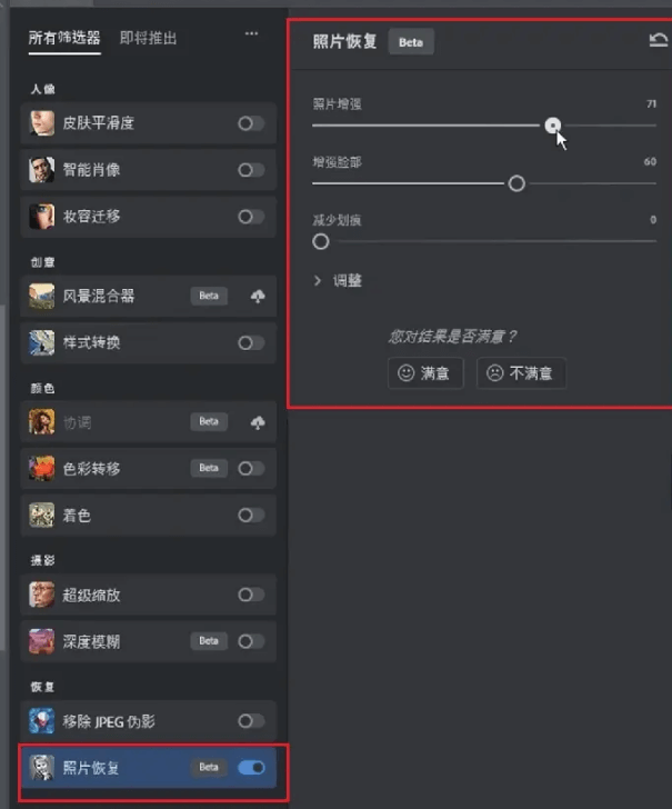 神经滤镜.png 神经滤镜.png
