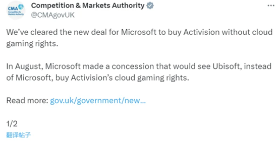 CMA 正式宣布,它们接受了微软将动视暴雪云游戏版权授予育碧的“补救”措施 CMA 正式宣布,它们接受了微软将动视暴雪云游戏版权授予育碧的“补救”措施