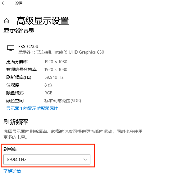 图片2.提高刷新率.png 图片2.提高刷新率.png