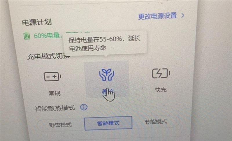 笔记本充不到100%电的解决办法 笔记本充不到100%电的解决办法